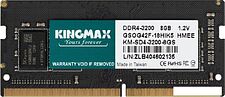 Оперативная память Kingmax 8ГБ DDR4 SODIMM 3200 МГц KM-SD4-3200-8GS