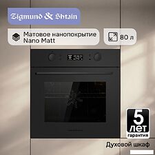 Электрический духовой шкаф Zigmund & Shtain E 133 B