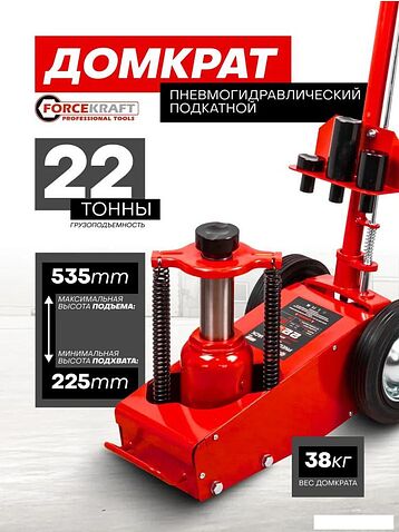 Подкатной домкрат ForceKraft FK-F-1600-6MST(60317)