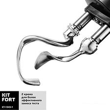 Кухонный комбайн Kitfort KT-1343-1