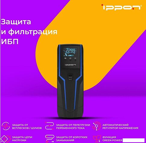 Источник бесперебойного питания IPPON Game Power Pro 1500 1908312