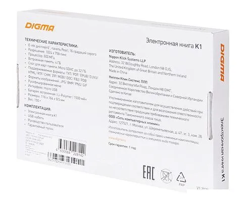 Электронная книга Digma K1