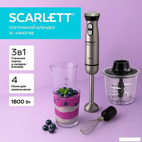 Погружной блендер Scarlett SC-HB42F88