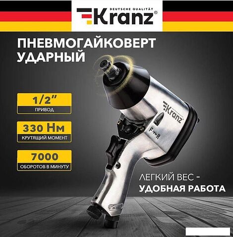 Пневматический гайковерт Kranz KR-80-0701