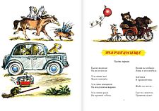 Книга издательства АСТ. Сказки 9785171590277 (Чуковский К.И.) Книга издательства АСТ. Сказки 9785171590277 (Чуковский К.И.)