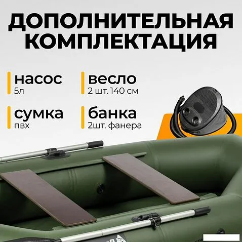 Гребная лодка BarrakuDA BR-2400 (зеленый)