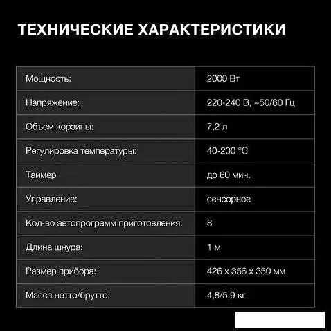 Аэрогриль Hyundai HYF-5459