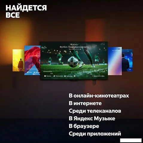 Телевизор Яндекс ТВ Станция QLED с Алисой 43 YNDX-00093