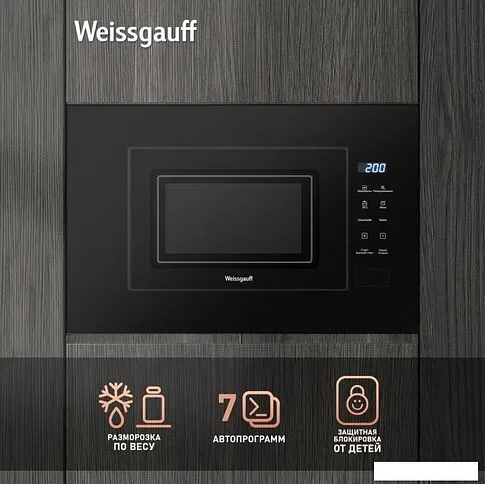 Микроволновая печь Weissgauff HMT-206 Compact Grill