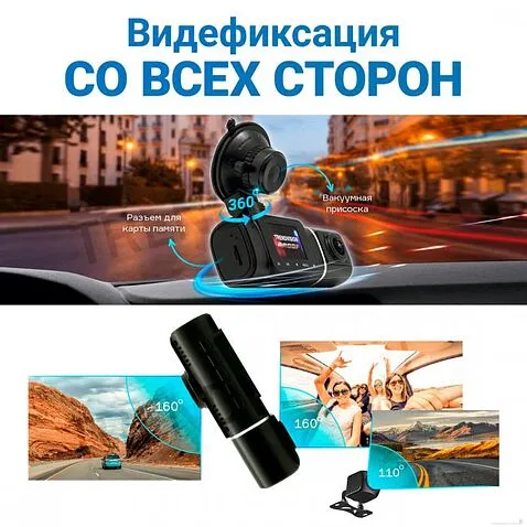 Видеорегистратор TrendVision Proof PRO 3CH