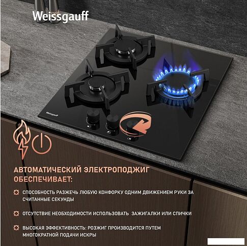Варочная панель Weissgauff HG 453 BGV