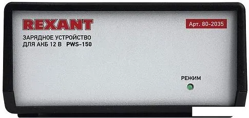 Зарядное устройство Rexant PWS-150
