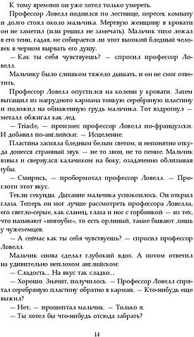 Книга издательства Fanzon. Вавилон. Сокрытая история (Куанг Р.)