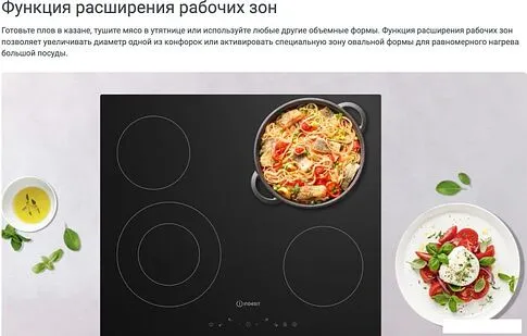 Варочная панель Indesit IRT 260 B