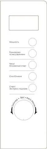 Микроволновая печь Scarlett SC-MW9020S02D