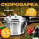 Скороварка Sundays Home TBD0160228203