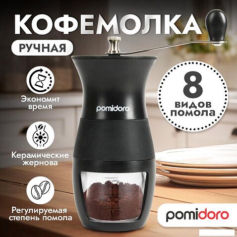 Ручная кофемолка Pomi d'Oro Assistenza P185605