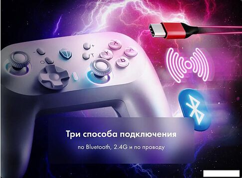 Геймпад Thunderobot G45 Pro