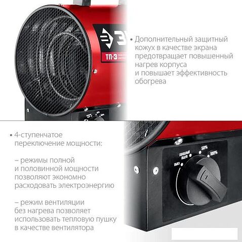 Электрическая тепловая пушка Зубр ТП-3