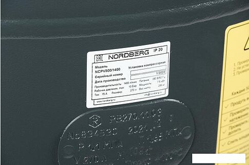 Компрессор Nordberg NCPV300/1400