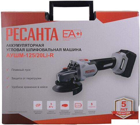 Угловая шлифмашина Ресанта АУШМ-125/20Li-R (с 1 АКБ, кейс)