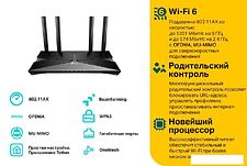 Wi-Fi роутер TP-Link Archer AX23