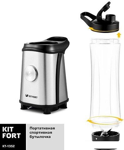 Стационарный блендер Kitfort KT-1352 Shake & Take