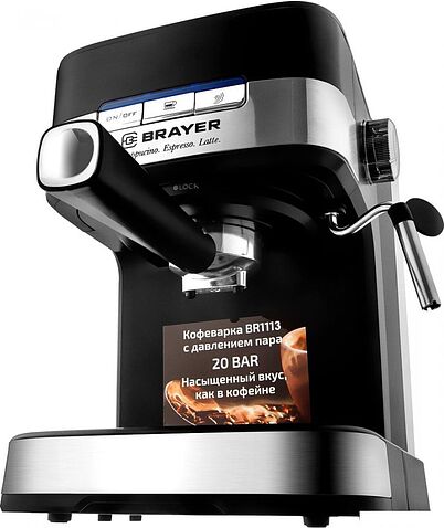 Рожковая кофеварка Brayer BR1113