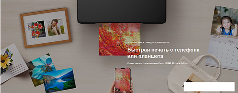 Принтер Canon PIXMA G540