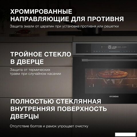 Электрический духовой шкаф Hyundai HMEO 6580 DX
