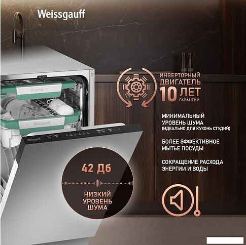 Встраиваемая посудомоечная машина Weissgauff BDW 4536 D Inverter Autoopen Timer Floor