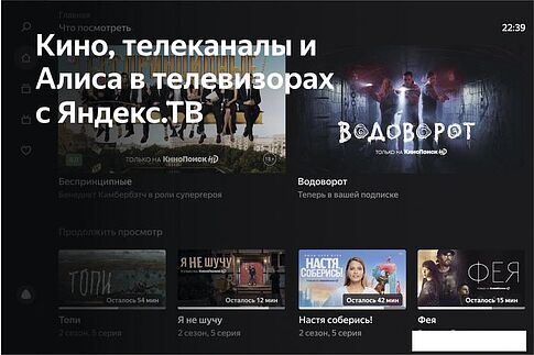 Телевизор Harper 75U750TS