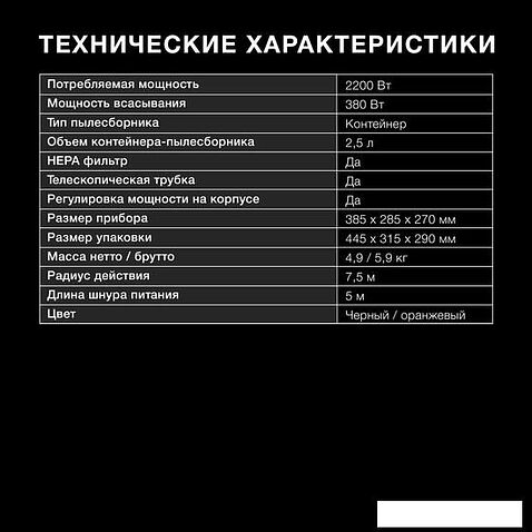 Пылесос Hyundai HYV-C5450