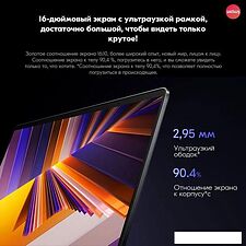 Ноутбук Xiaomi RedmiBook 16 2024 JYU4577CN Ноутбук Xiaomi RedmiBook 16 2024 JYU4577CN