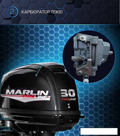 Лодочный мотор Marlin MP 30 AWRL Pro Line