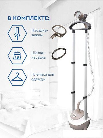 Отпариватель Gelberk GL-760