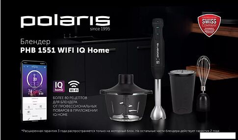 Погружной блендер Polaris PHB 1551 Wi-Fi IQ Home