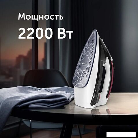 Утюг RED Solution I281