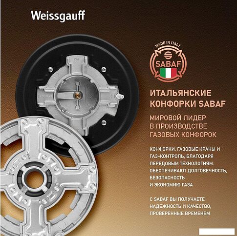 Варочная панель Weissgauff HGG 451 WGV Nano Glass