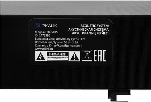 Акустика Oklick OK-501S