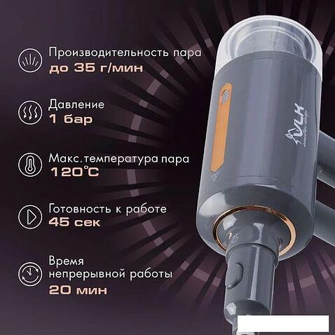 Паровая швабра VLK Rimmini 8200