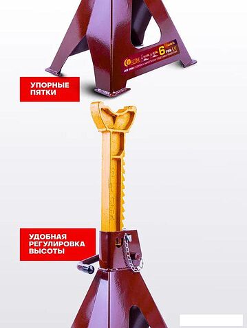 Страховочные опоры Forstime FT-T46001C (65027)
