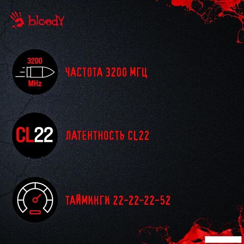 Оперативная память A4Tech Bloody RGB 16ГБ DDR4 3200 МГц BDM016A3200RD