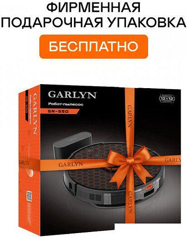 Робот-пылесос Garlyn SR-550