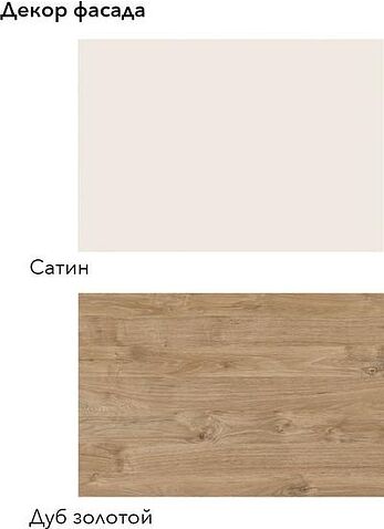 Готовая кухня Агута Альфа 1.8/60 (дуб золотой/сатин/кастилло темный)