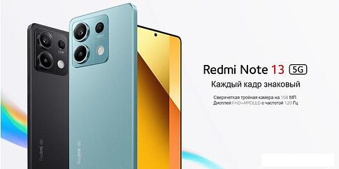 Смартфон Xiaomi Redmi Note 13 5G 8GB/256GB с NFC международная версия (арктический белый)