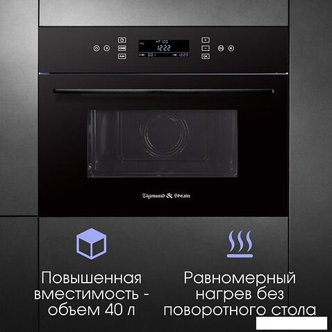 Микроволновая печь Zigmund & Shtain BMO 22 B