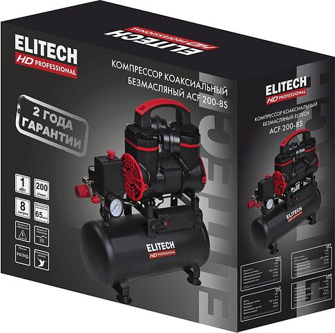 Компрессор ELITECH ACF 200-8S