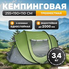Кемпинговая палатка Sundays ZC-TT102-3 (зеленый/светло-серый) Кемпинговая палатка Sundays ZC-TT102-3 (зеленый/светло-серый)
