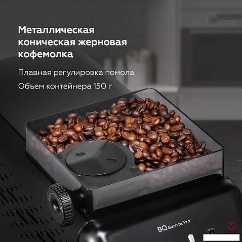 Кофемашина BQ CM9004 (темно-серый)